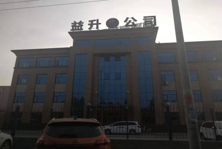 泊頭市益升機(jī)械制造有限公司講解精神文明建設(shè) 泊頭市益升機(jī)械制造有限公司講解精神文明建設(shè)